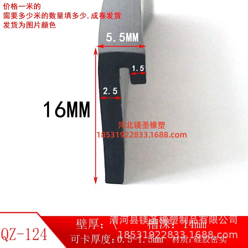 16*5.5mm瘸子一口U型两边不对等包边条锋利边缘防撞防划伤密封条