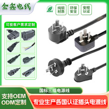 國標三插電源線品字尾梅花尾插頭兩插八字尾多規格電器設備電源線