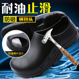 Cross-border Foreign Trade Men's Chef Kitchen Shoes Hospital Nurses Special Shoes Factory Steel Head Smash-resistant Waterproof Work Shoes