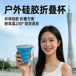 跨境硅胶折叠杯子食品级带盖可伸缩便携式户外旅行环保杯礼品水杯