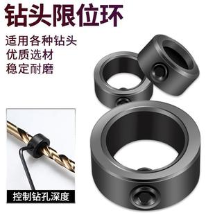 Factory direct supply 3-16mm drill bit limit ring fixing ring optical axis locator 8pc drill bit positioning ring