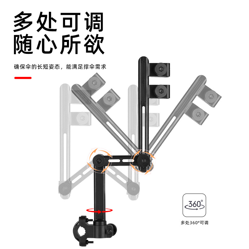 Paragüero de coche eléctrico soporte de paraguas soporte de paraguas de bicicleta parasol de bicicleta carro de batería protector solar de coche soporte de paraguas artefacto