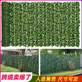 仿真篱笆 人造篱笆网仿真植物藤条装饰花园围栏护栏塑料伸缩栅栏