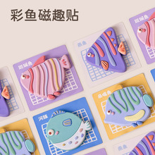 彩鱼冰箱贴定制3d立体磁力贴卡通软胶磁吸贴创意硅胶磁性贴批发