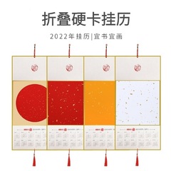 2024 Foldable Thick Blank Washed Rice Paper Red Ink Sprinkled Gold Leaf Unmounted Calendar