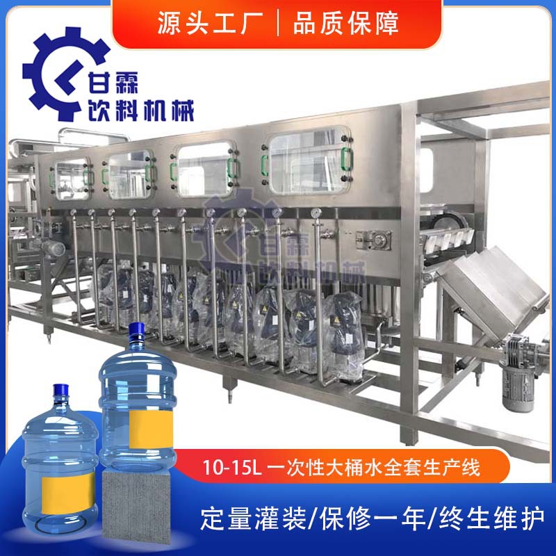 桶装水生产线 液体饮料灌装机 灌装设备生产线甘霖饮料机械厂直供