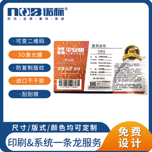 上海诺标信息技术有限公司