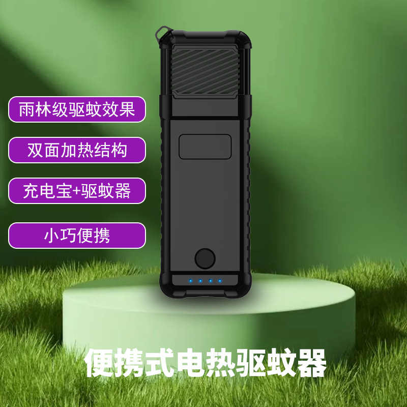 [블랙] 실외용 모기퇴치제 + 모기퇴치제 6개 + 초장기 배터리 수명 + 비상충전