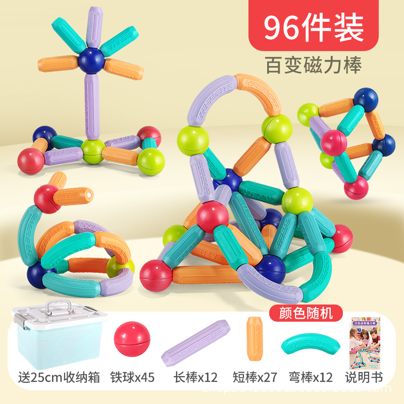 마그네틱 로드 96PC [저장 상자]