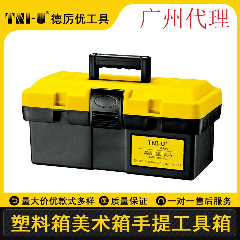 De Liyou TU-1017 портативный ящик для инструментов, аппаратный ящик для инструментов, автомобильный ремонт, пластиковый ящик для искусства, хранение