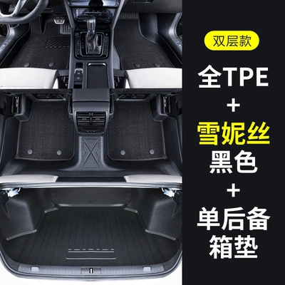 specially designed for waterproofing, suitable | Ayaqaltılar (Kovriklər) - full-tpe-floor-mats-snowy-black-trunk-mat-please-leave-a-message-with-the-car-model