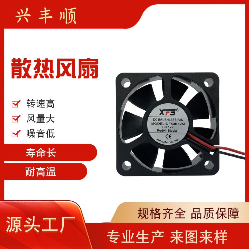 厂家生产 5015散热风扇 5V12V24V散热器 静音风扇