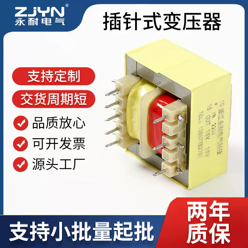 厂家批发EI28×18电源变压器 电子变压器1.5W 2W 低频变压器