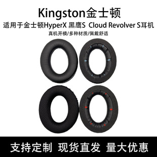 �m�ý�ʿ�DHyperX����S���� Cloud Revolver S���C�׺��d��Ƥ����