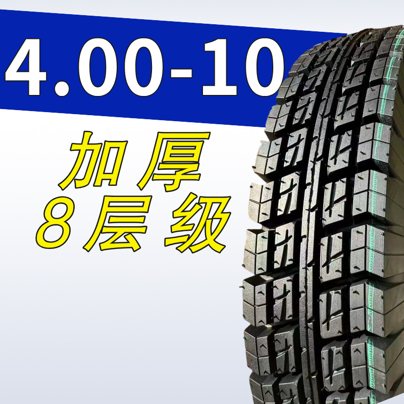 New tricycle tire thickened wear-resistant anti-skid explosion-proof steel wire 300/350/375/400/450/500-12