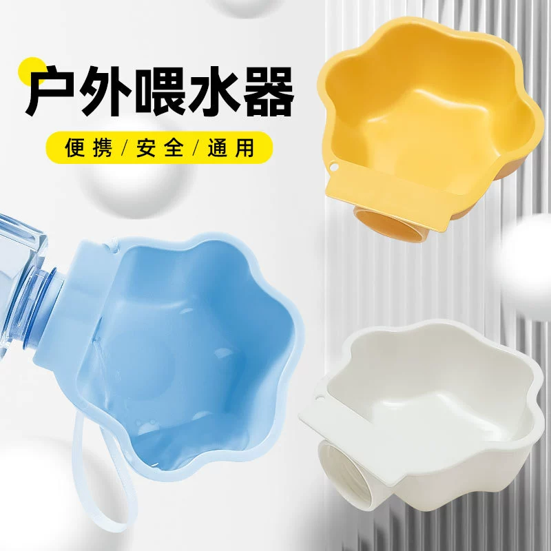 Портативный питатель воды для домашних животных Открытый питьевой фонтан кошка собака питьевой фонтан портативная чашка аксессуары для домашних животных