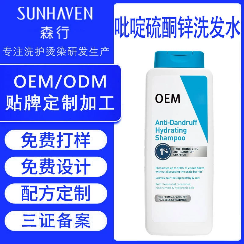 Производство шампуней на основе цинкового пиритиона и церамидов с ниацинамидом (OEM), производство шампуней для внешней торговли (OEM)