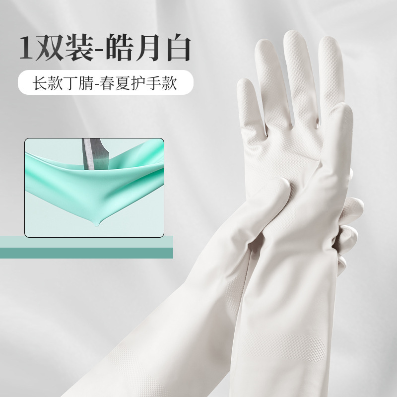 Haoyue 화이트 니트릴 [피부 친화적이고 내구성이 뛰어나며 확장된 스타일]