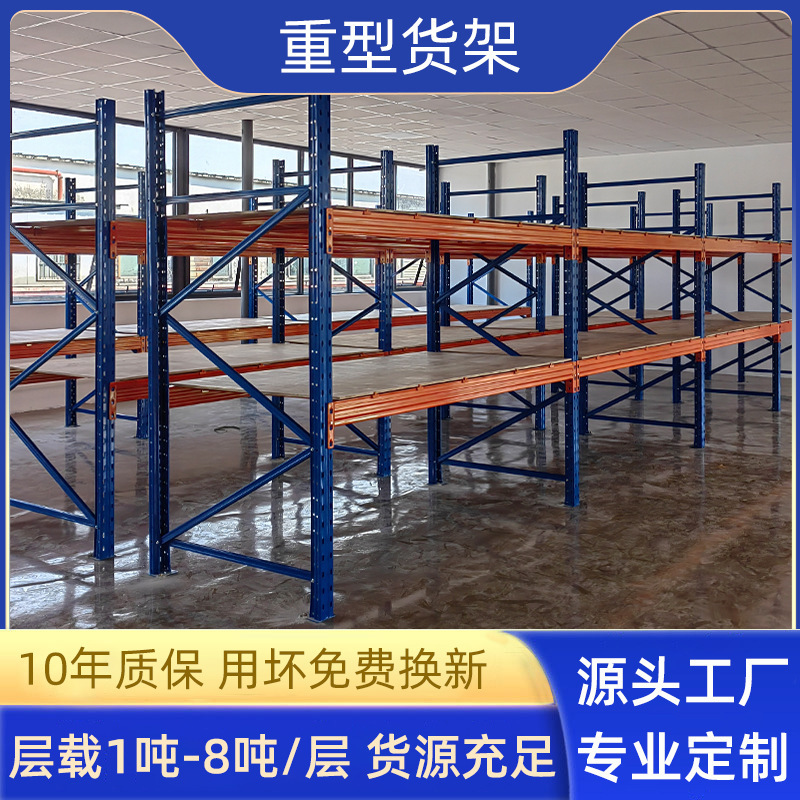 重型加厚托盘式五金货架横梁式仓储仓库货架大型工业高位重型货架|undefined