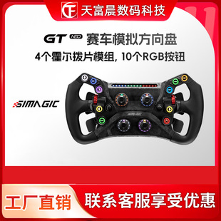 SIMAGIC��ħ GT Neo����Pģ�M��̼�w�S�_��ʽϵ�y����ʽGT�P�w