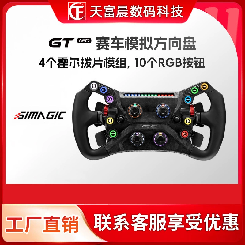 Рулевое колесо SIMAGIC GT Neo, корпус из углеродного волокна в стиле Formula GT, открытая система, двойные сцепные лепестки