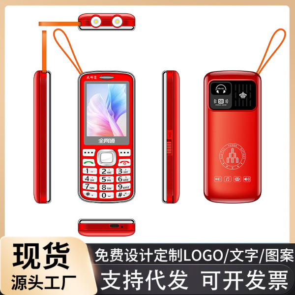 Old Man-Machine 4G 모든 Netcom 노인 이동 통신 UNICOM 라디오 및 텔레비전 노인 휴대 전화 노인 휴대 전화 긴 대기