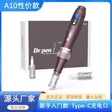 新款Dr.pen A10电动微针美容仪mts中胚导入痘坑毛孔水光祛斑无线