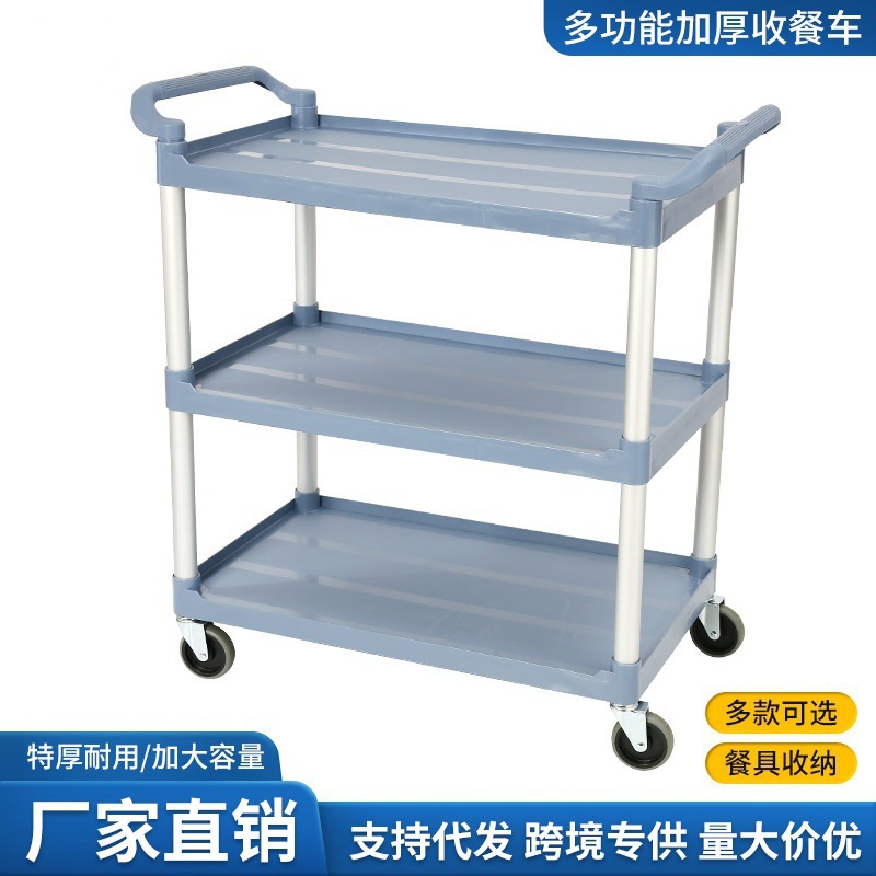 多功能移动送餐车收餐车饭店上菜车餐厅酒店三层手推车餐具收集车