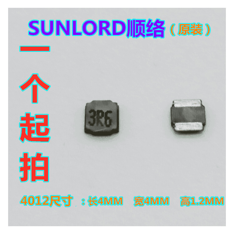 顺络功率电感 4.0*4.0*1.2 3.6UH SWPA4012S3R6NT SWPA4012S3R6MT