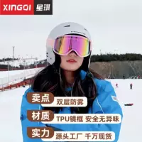 Двухслойные противотуманные лыжные очки мужские и женские карты близорукие лыжные очки оптом снег открытый альпинизм ветрозащитные очки