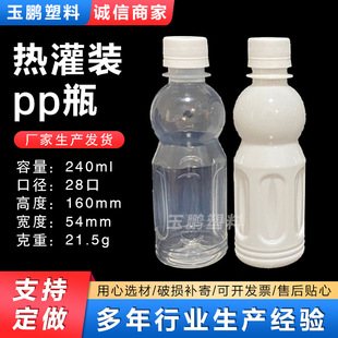 pp����ƿ240ml͸��������b��֭����̲�ƿ ����bƿ�͸ߜ����ƿ