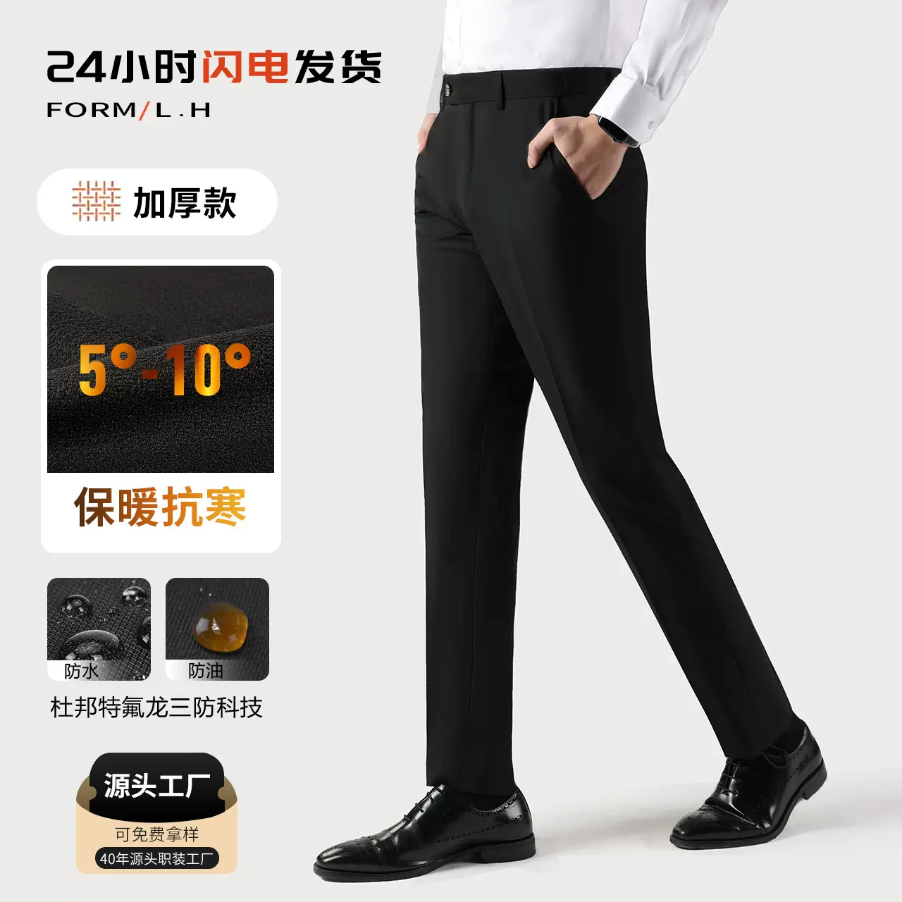 休闲西裤男款西装裤男士西裤黑色防水防油防污休闲裤加厚保暖裤子