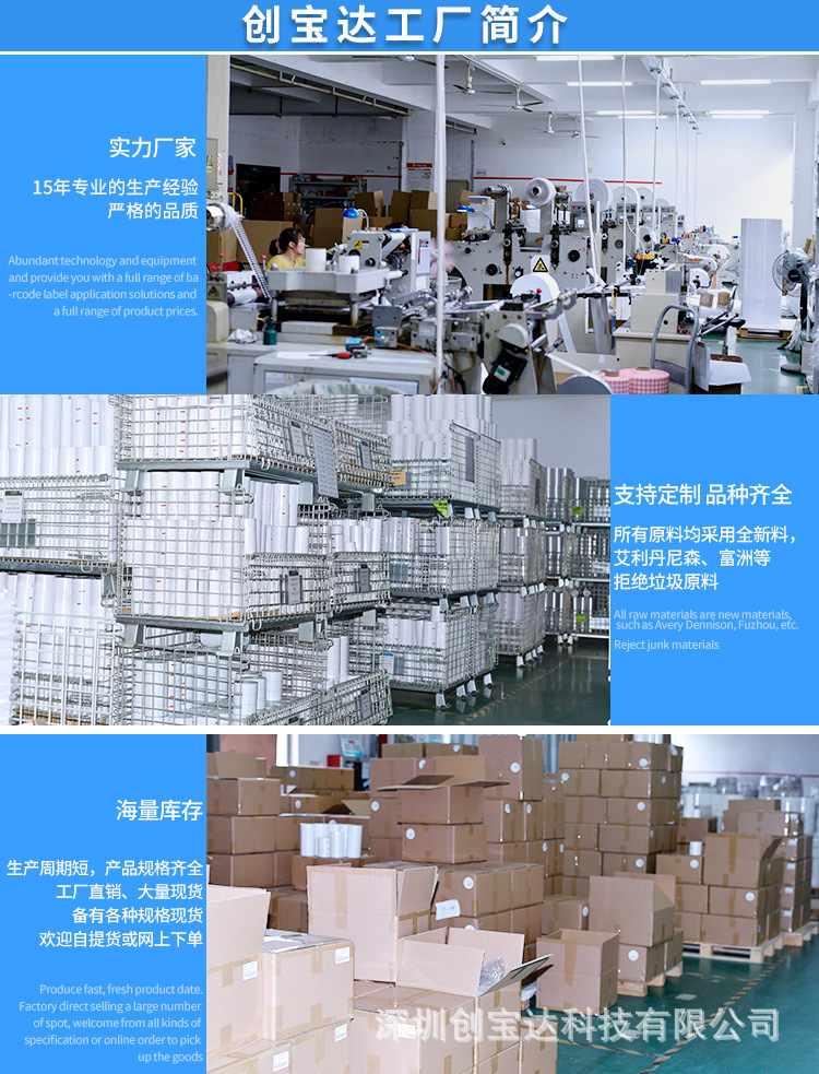印刷标签贴详情页_08.jpg