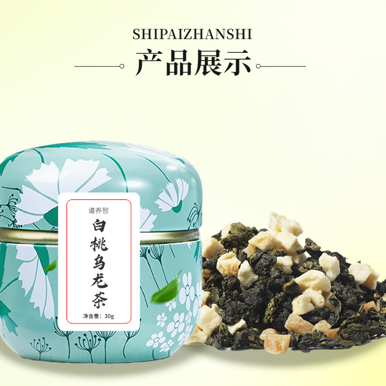白桃烏龍茶白桃烏龍茶葉特級窨制濃香型冷泡茶