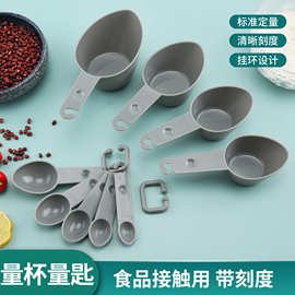厂家直销烘焙工具塑料 PP量勺5件套装  厨房量杯 塑料量匙折叠量