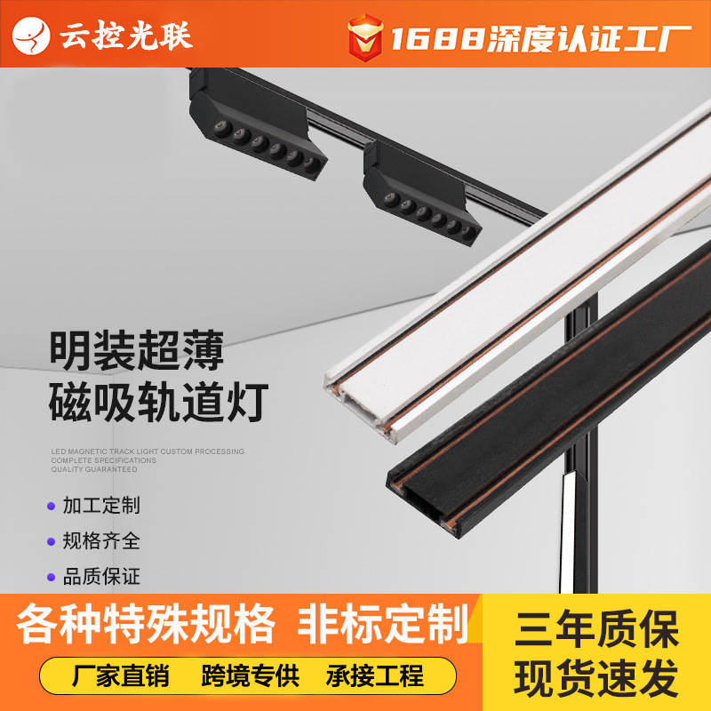 led embedded household living room without main lamp intelligent grille floodlight light with embedded magnetic track lamp