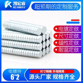 永磁材料;衣钩/挂钩;白板磁粒