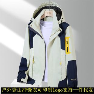 Men and Women Couple Rush Clothes Mountain Windproof Waterproof Mountaineering Suit Hooded Jacket Sports Windbreaker Jacket Printable logo