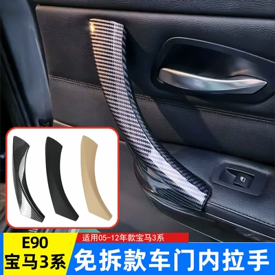 Armrest, handle, handle — Protective Cover