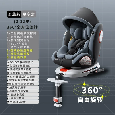 Special Safety Seat for Baby Car to Drive with Baby Artifact 360 ° Rotatable Car Child Safety Seat (Car child safety seat) - extreme-edition-starry-sky-gray-anti-rolling-support-leg-pedal-version-awning-full-wrapped-cloth-cover-360-rotation-170-large-lying-angle-extra-wide-side-wing-protection