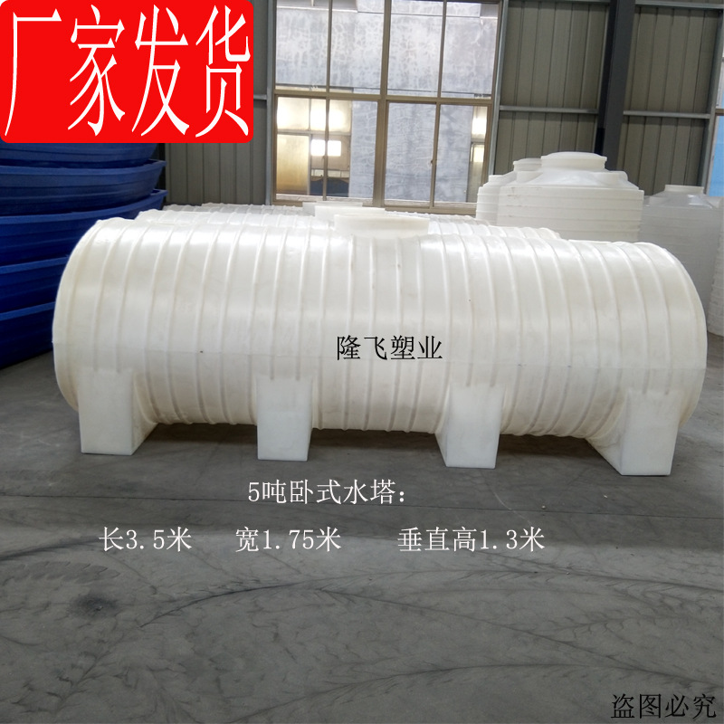 卧式水塔牛筋200L净水桶工地5吨立式储水罐15吨化工桶方形水罐厂