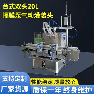 台式全自动双头香水灌装机花露水精油精华液口服液药水分装可定制