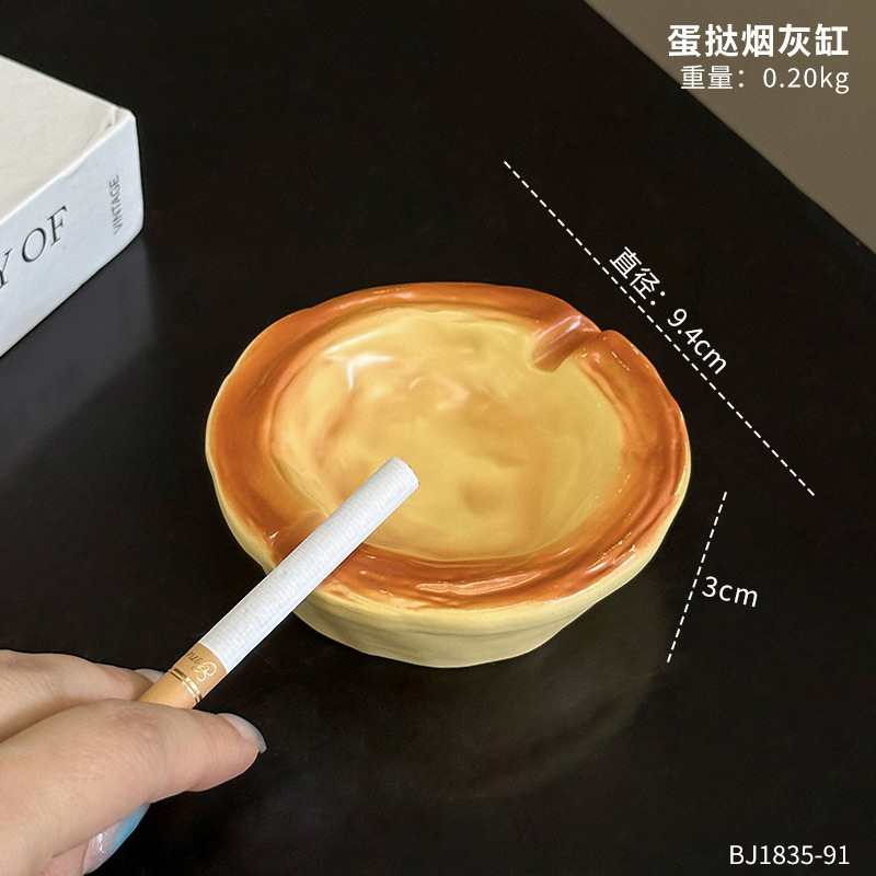 创意蛋挞烟灰缸可爱搞怪高级感防灰飞烟缸个性家用客厅办公室摆件|undefined