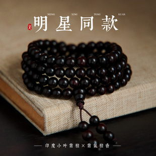 ����ͬ����̴�ִ���Ȼӡ��С�~��̴108�w��������M����̴ľ���