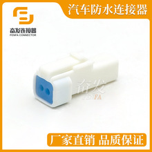 生产厂家 防水护套 汽车连接器接插件JST系列型-02R-JWPF-VSLE