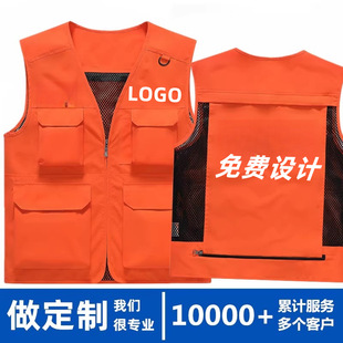 Multi-Pocket Group Vest Custom Workwear with Logo Printed Men's Fishing Outdoor Volunteer Advertising Shirt Vest