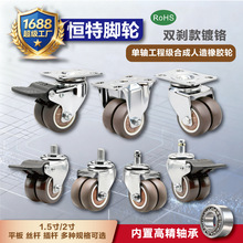 厂家直销万向TPR双轮家具衣柜办公椅橡胶静音脚轮带轴承丝杆万向