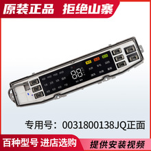 适用原装海尔洗衣机电脑板XQS90-Z938显示主板控制电路板00318001