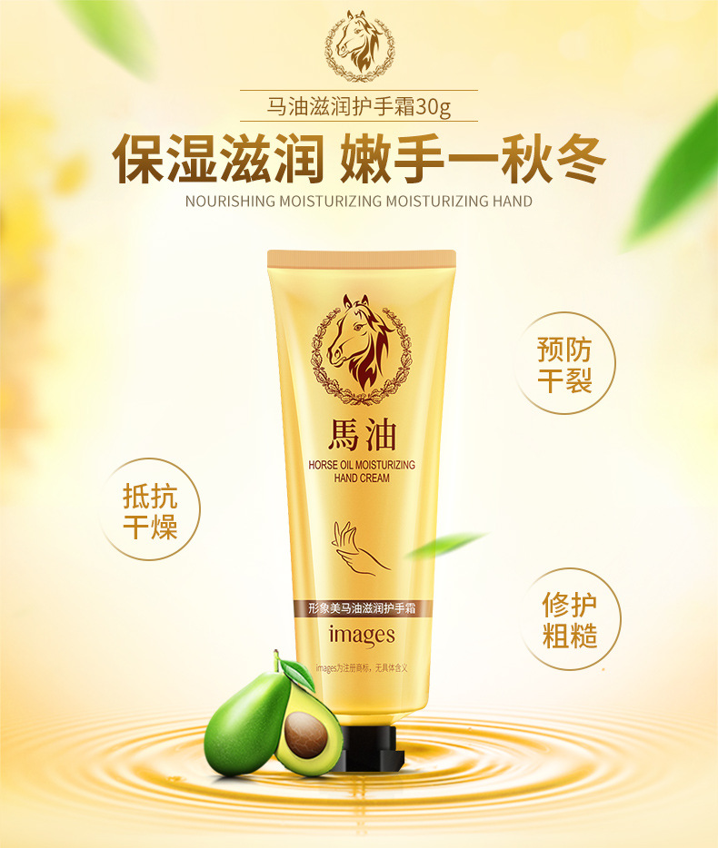 60456-形象美马油滋润护手霜_01