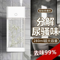 アロマセラピーマシン自動芳香ホテル大容量ホームベッドルームトイレ長期持続消臭空気芳香機アーティファクト